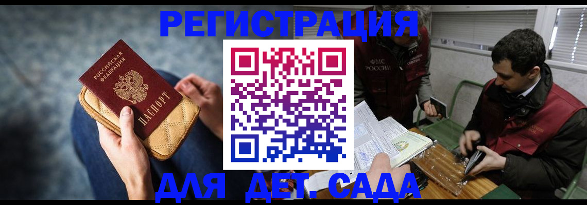 купить прописку в Ижевске