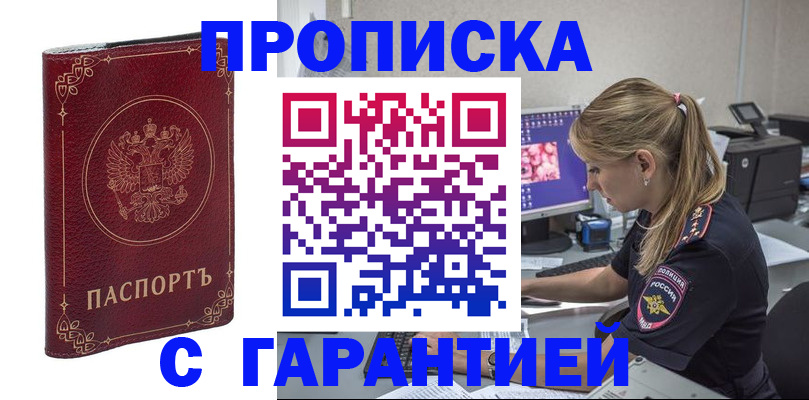 прописка иностранных граждан в Ижевске